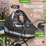 Сетка от насекомых Trottola