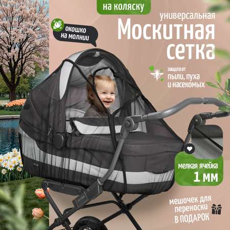 Сетка от насекомых Trottola