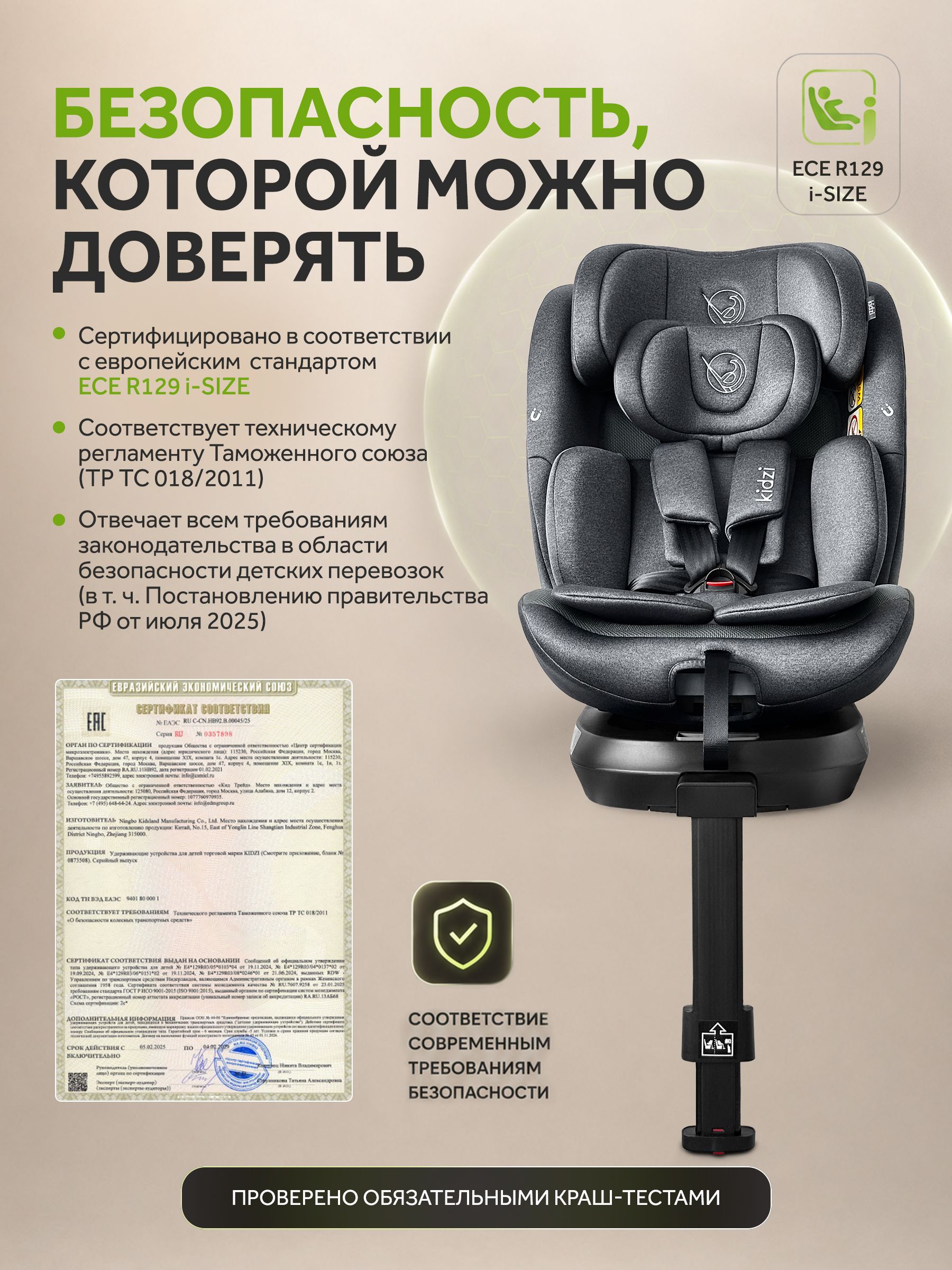 Автокресло Kidzi Spin Pro 360 i-SIZE c опорой Isofix 0+/1/2/3 (0-36 кг) серый - фото 2