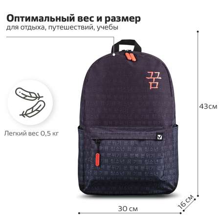 Рюкзак Brauberg