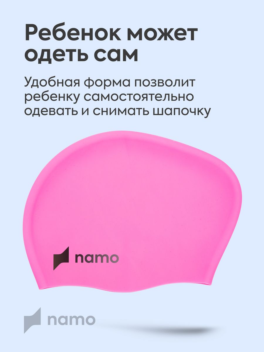 Шапочка для плавания Namo ШапДетскаяДлинныеВолосы/розов - фото 7