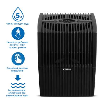 Увлажнитель-очиститель воздуха Venta LW15 комфорт плюс черный/ до 35 кв.м