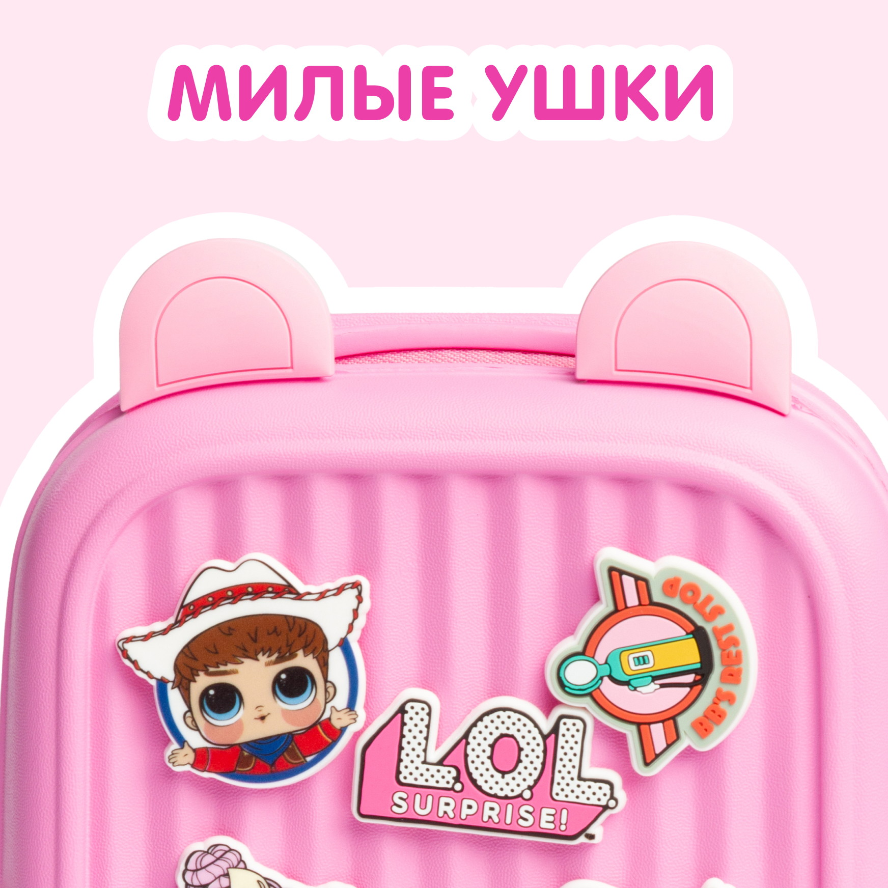 Рюкзак L.O.L. Surprise! розовый с ушками + джиббитсы - фото 6