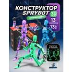 Фигурка TrendToys Спрайбот сборные 3шт