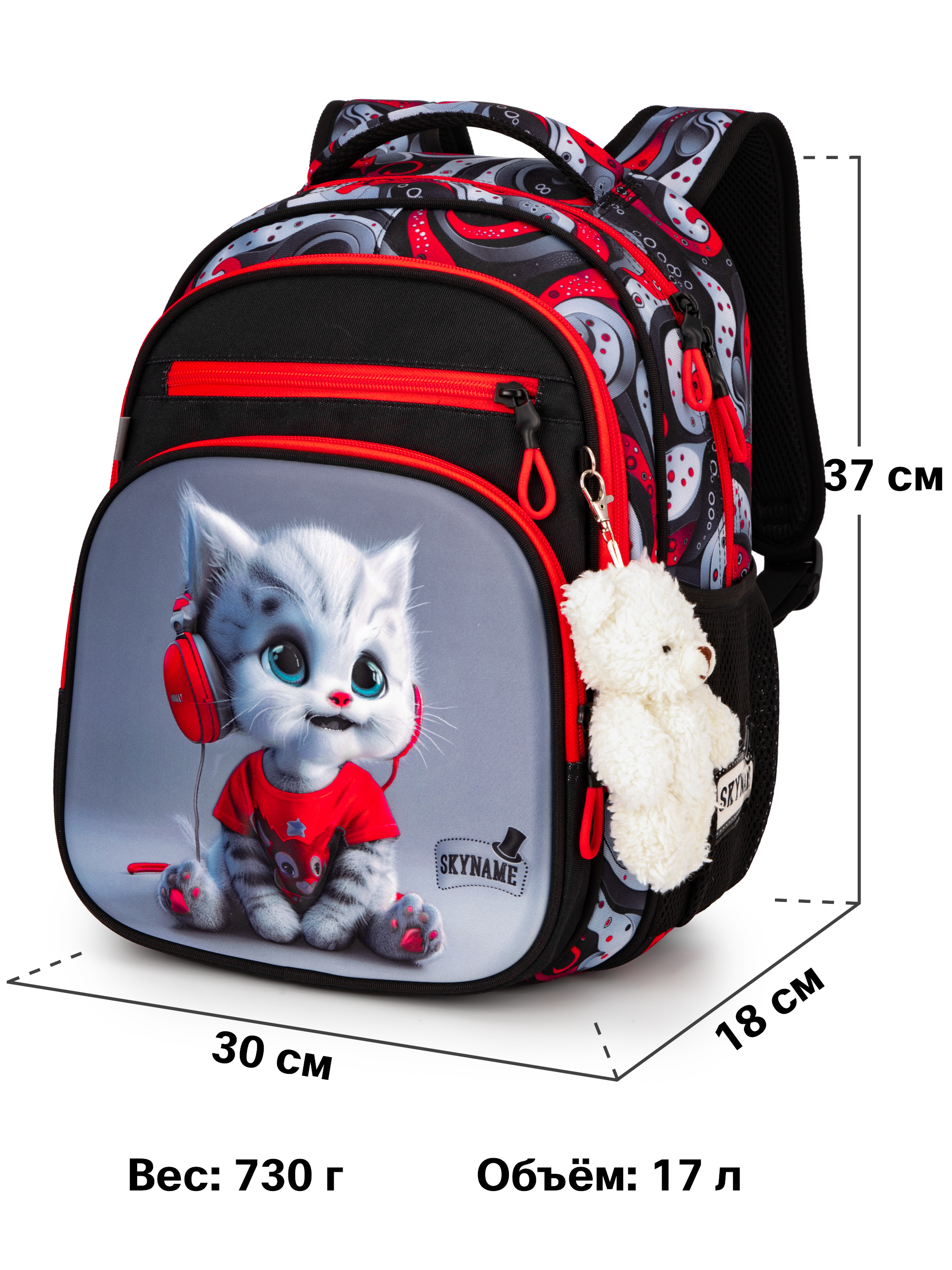Рюкзак SkyName - фото 12