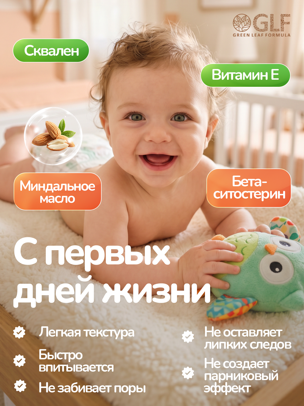 Масло Green Leaf Formula косметика для детей 0+ 150 мл 1 шт. - фото 3