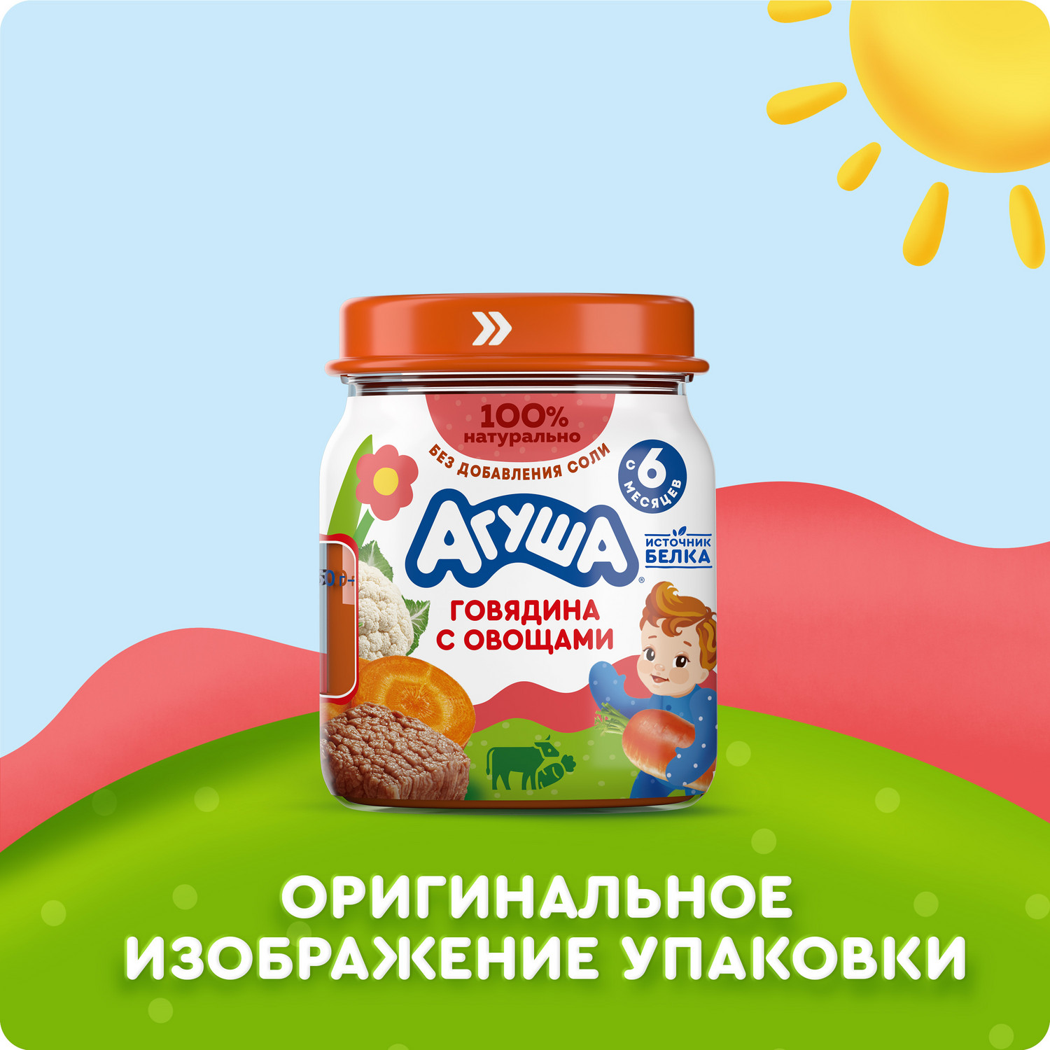 Пюре Агуша Говядина-овощи с 6 мес 100 г - фото 7