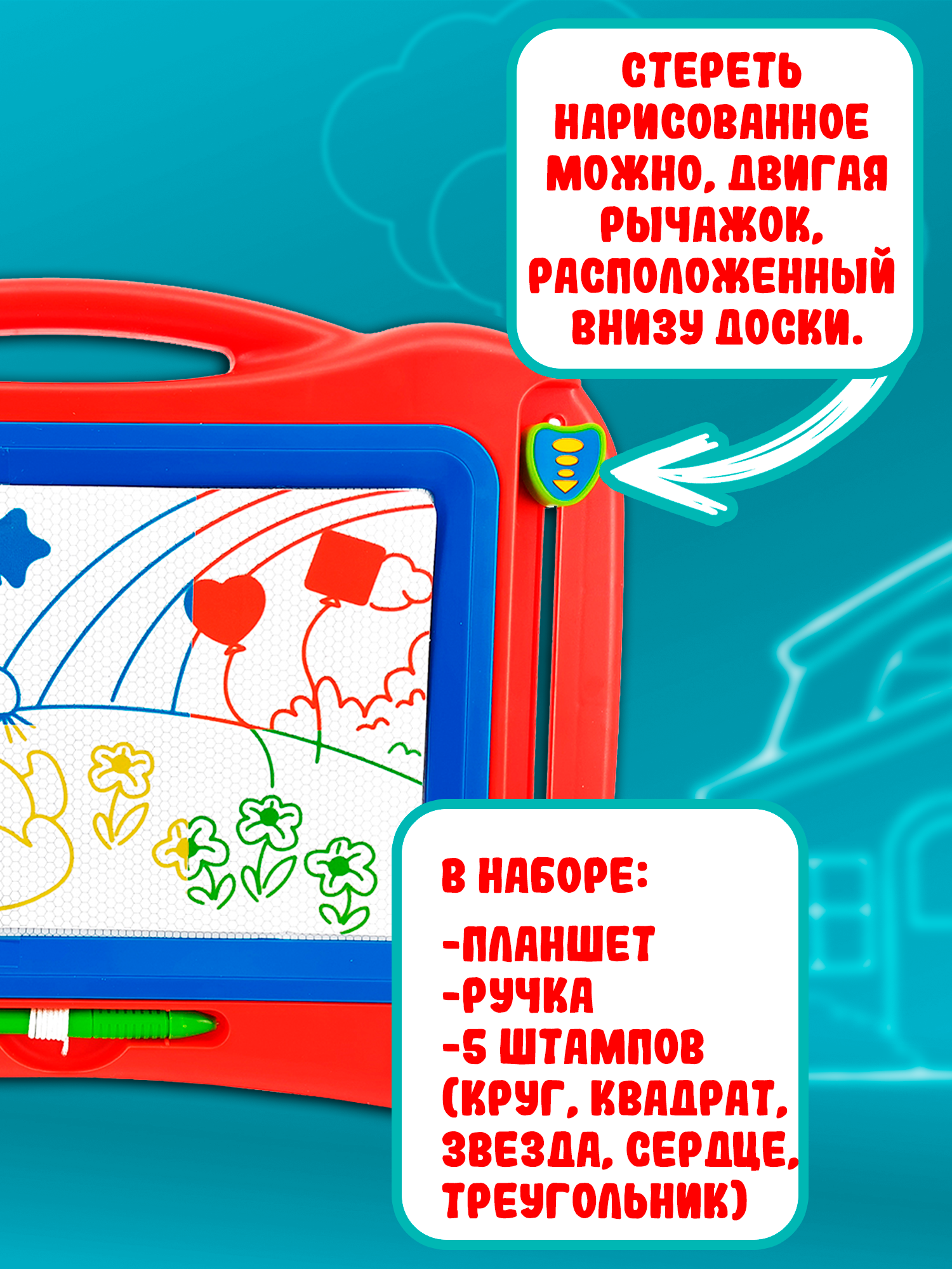 Доска для магнитного рисования Red Box - фото 5