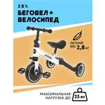 Трехколесный беговел Moby kids