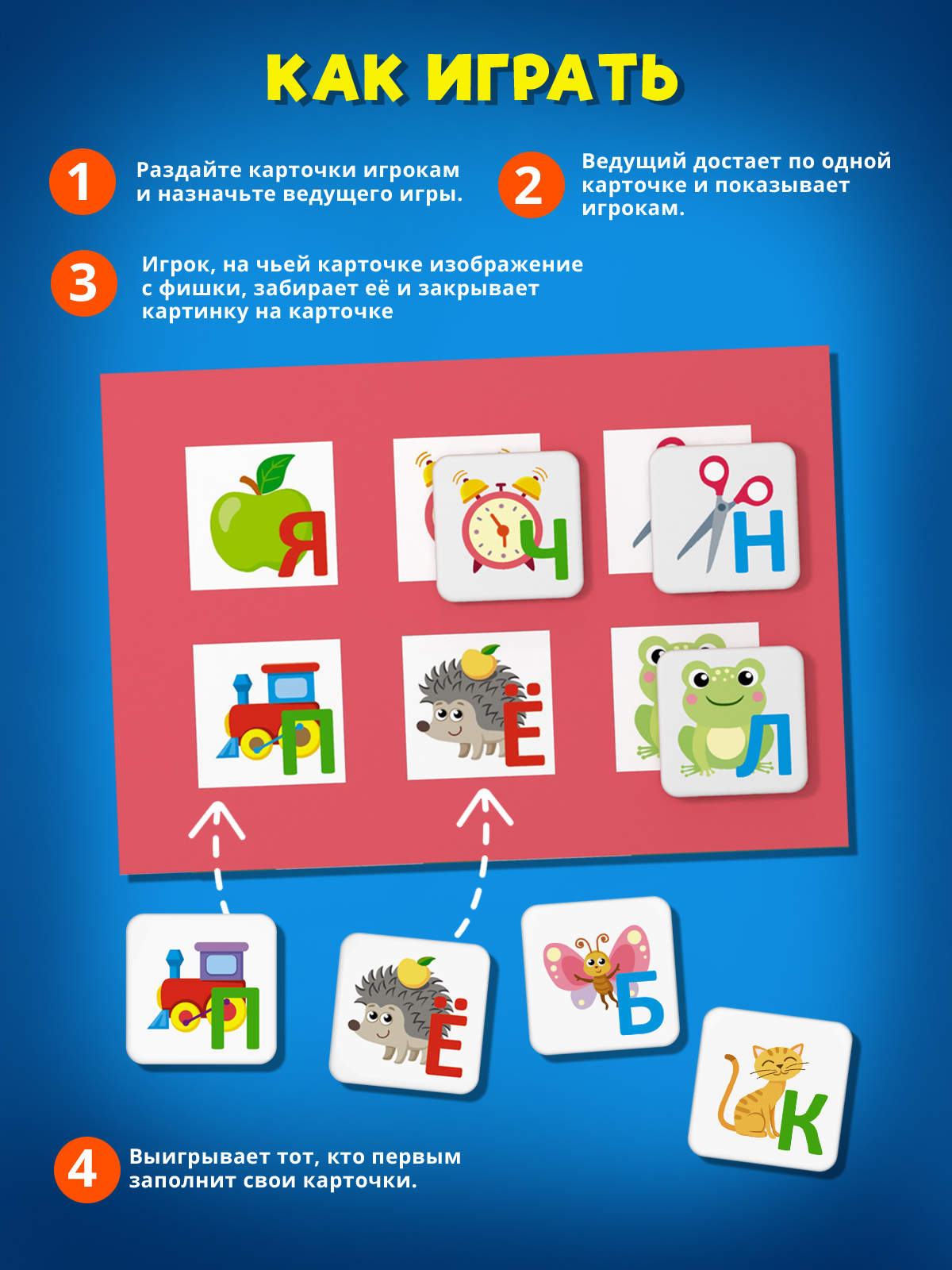 Настольная игра STELLAR Лото дорожное Азбука - фото 2