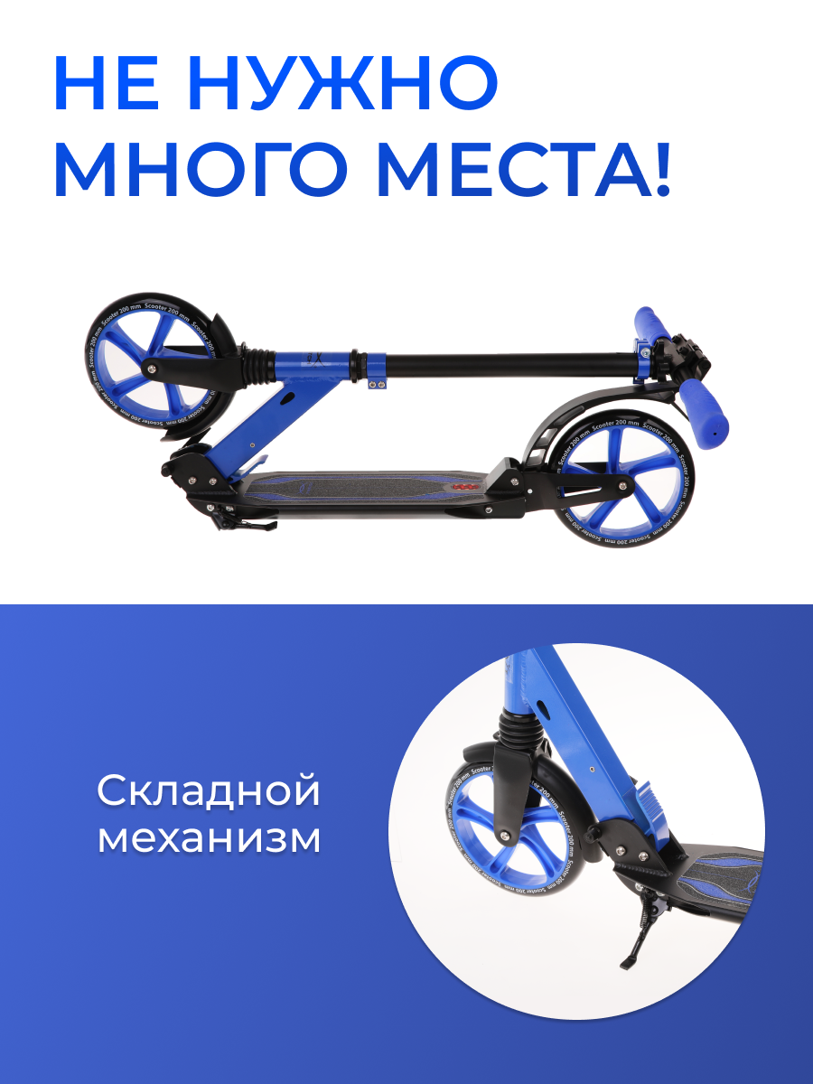Самокат X-Match двухколесный - фото 2