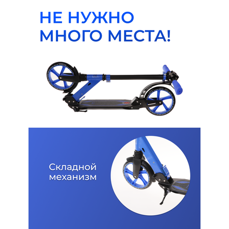 Самокат X-Match двухколесный