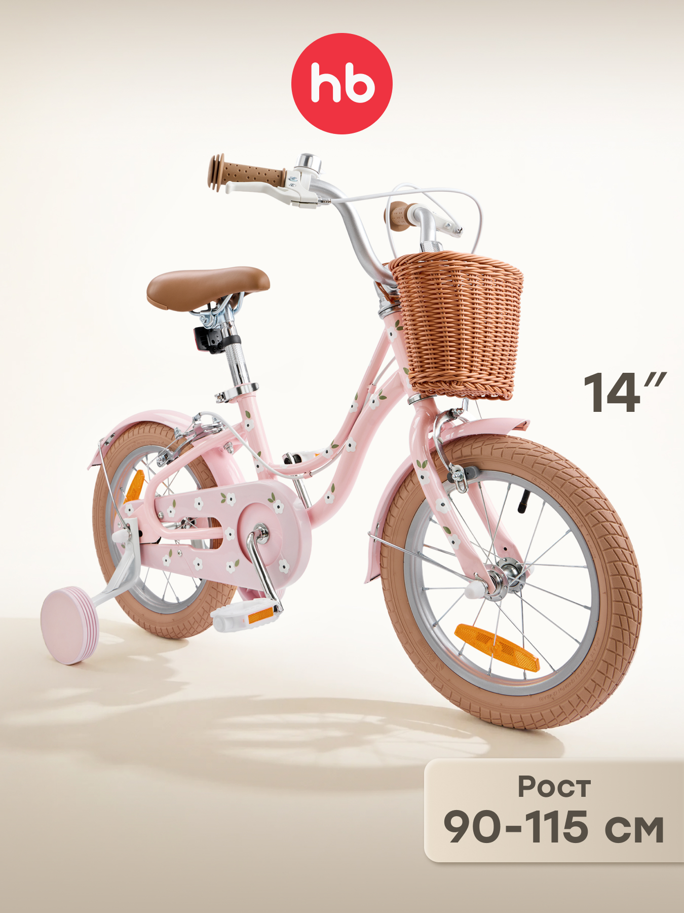 Двухколесный велосипед Happy Baby 14 дюймов - фото 1