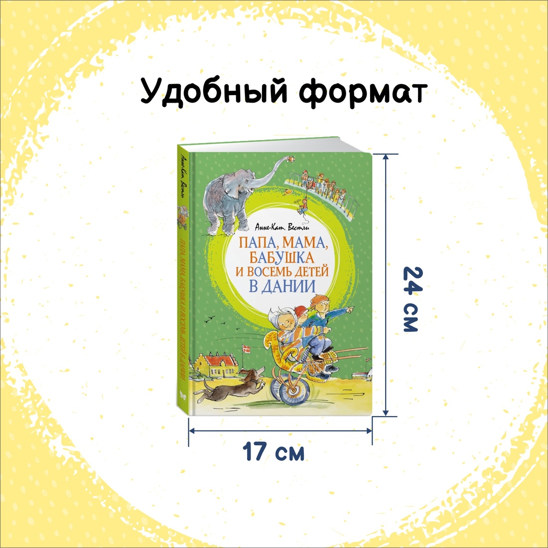 Книга Махаон Новые истории про папу, маму, бабушку и восемь детей. Комплект из 3-х книг - фото 4