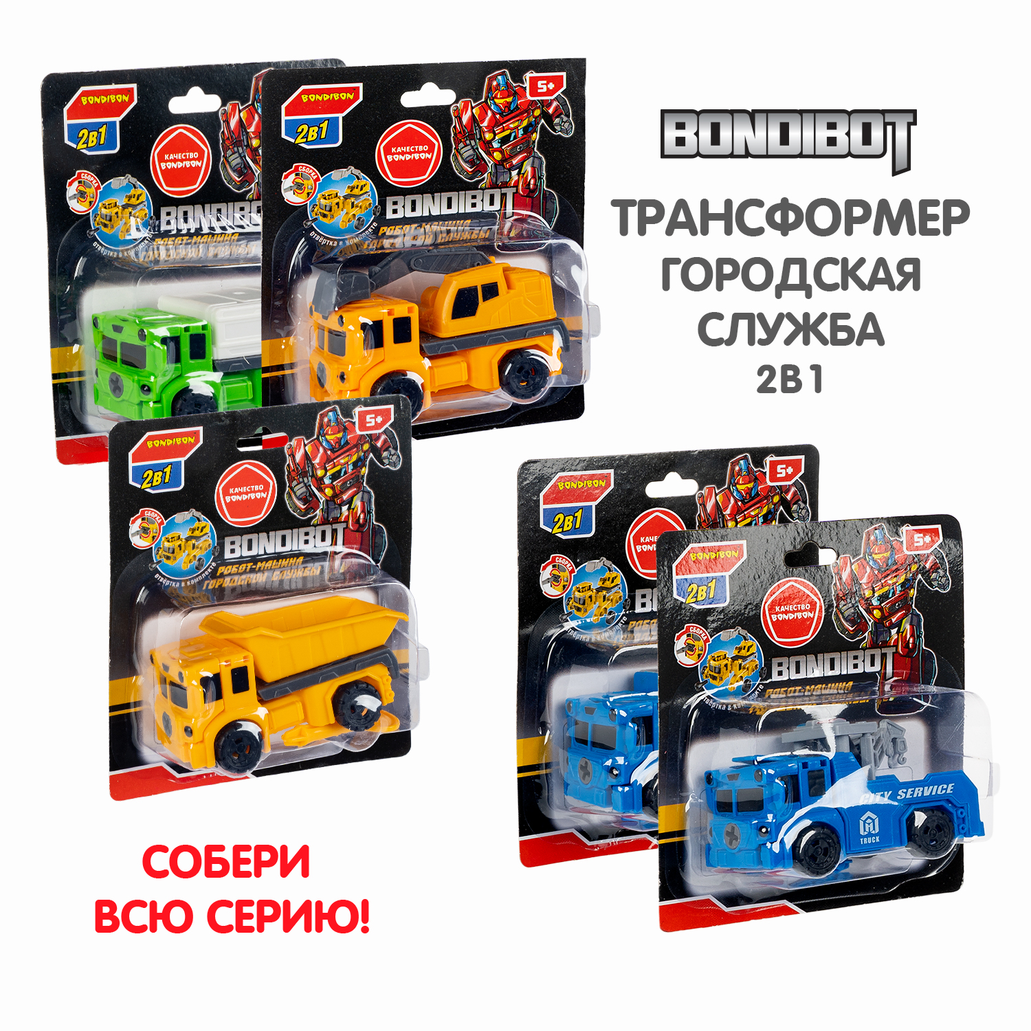 Фигурка Bondibon трансформер Робот Машина 2в1 - фото 9