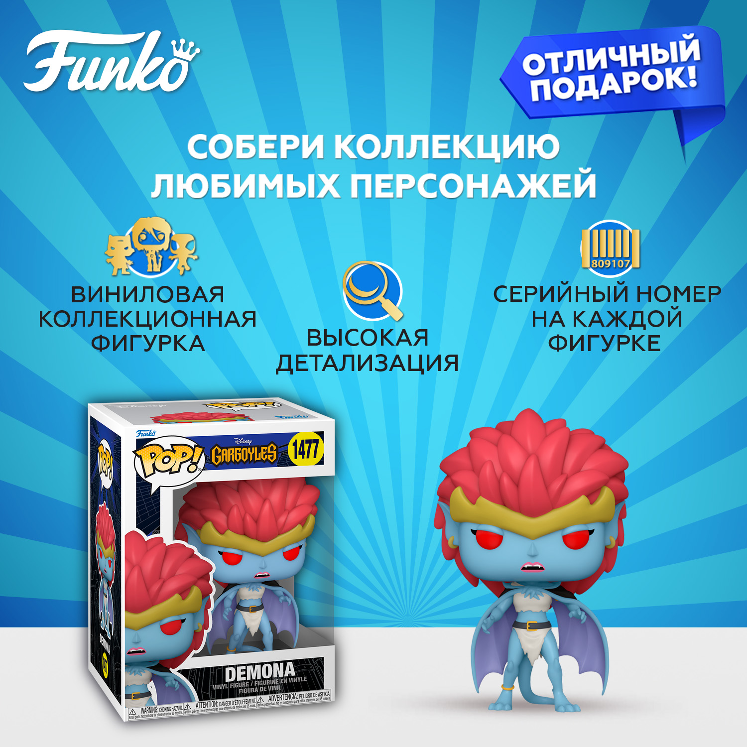 Фигурка Funko POP! - фото 2
