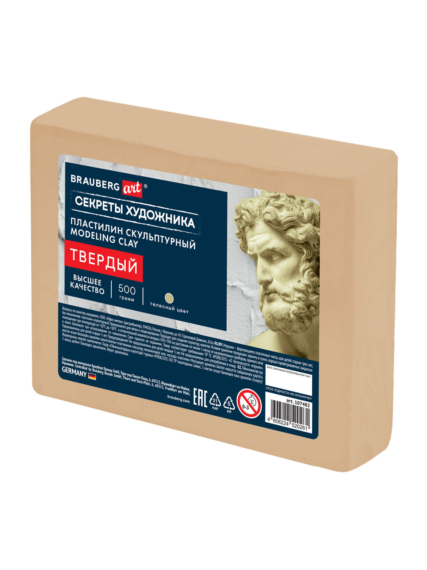 Пластилин Brauberg телесный 1 цв. - фото 7