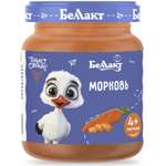 Пюре Беллакт морковь 100г с 5месяцев
