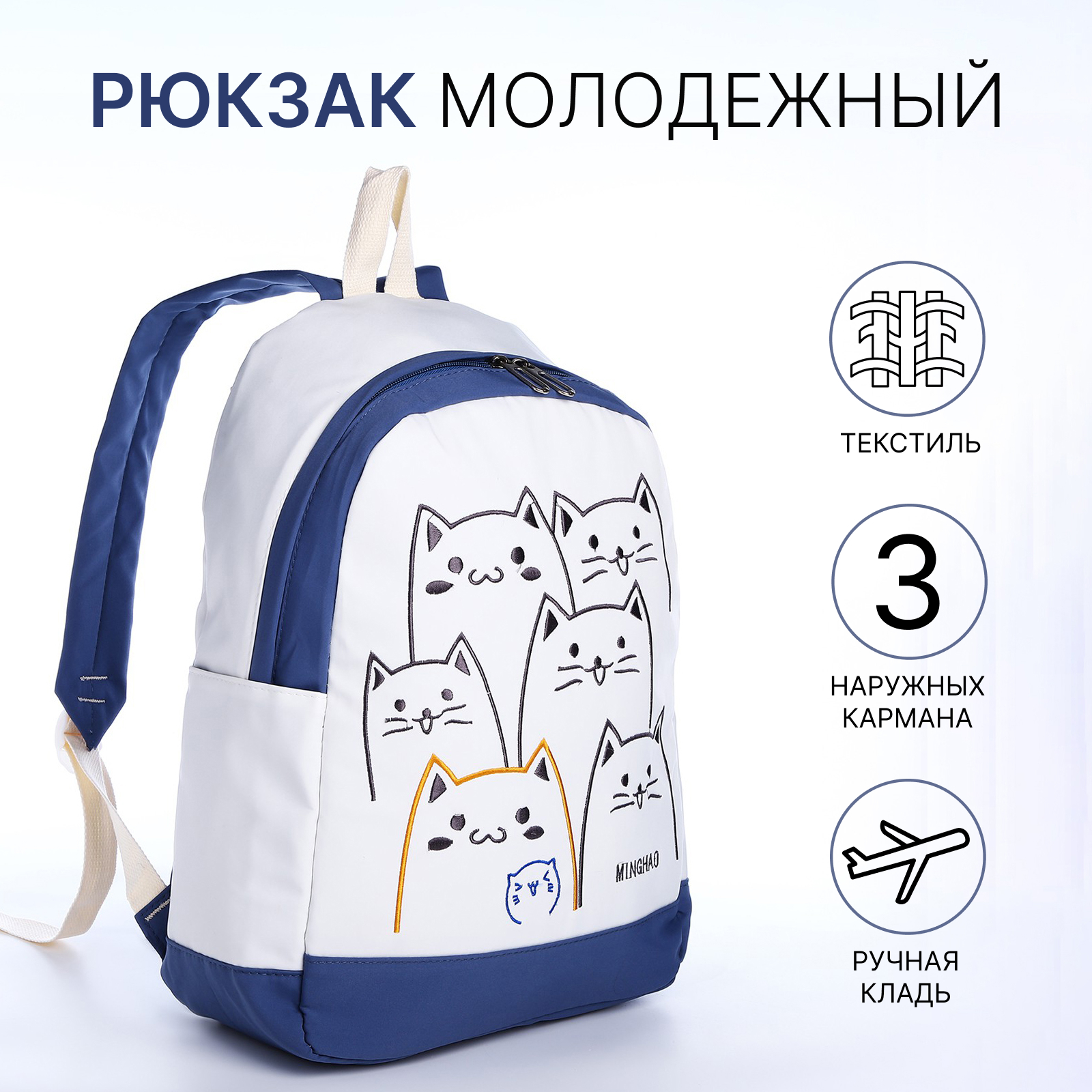 Ранец NAZAMOK - фото 1