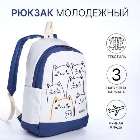 Ранец NAZAMOK