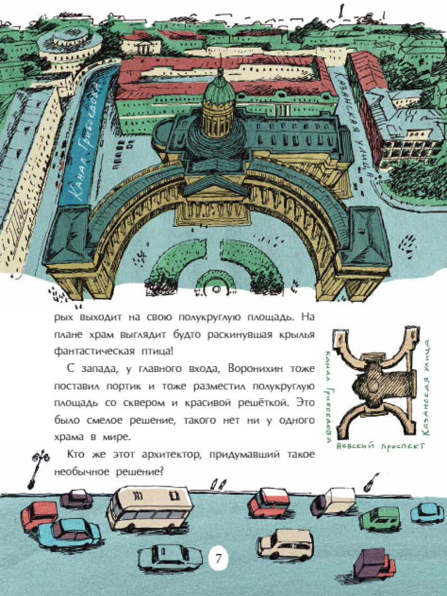 Книга для детей Настя и Никита развитие детей - фото 8