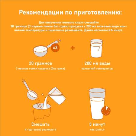 Смузи Иван-поле детокс эффект со вкусом облепихи 200 г