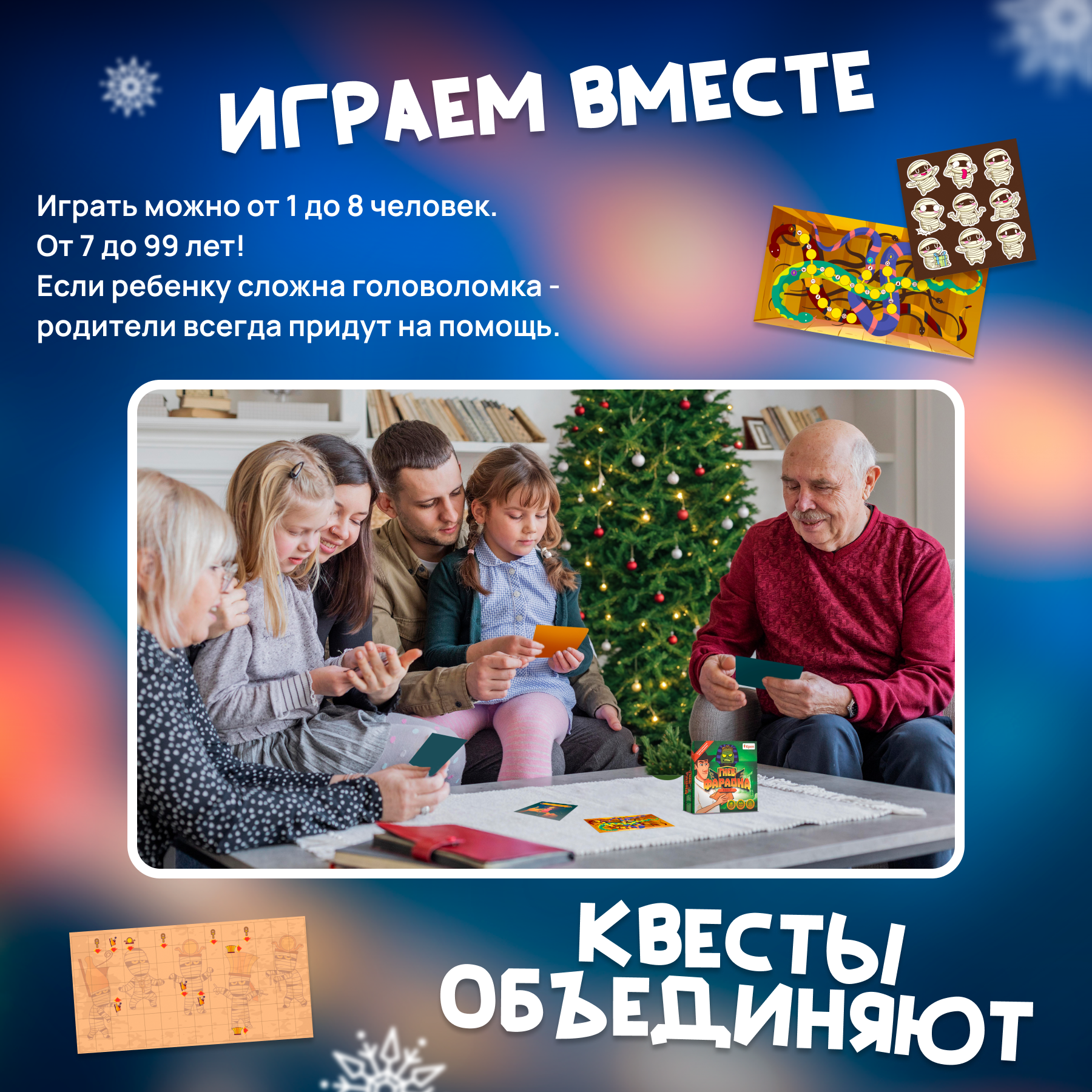 Настольная игра КРЕП Квест - фото 4