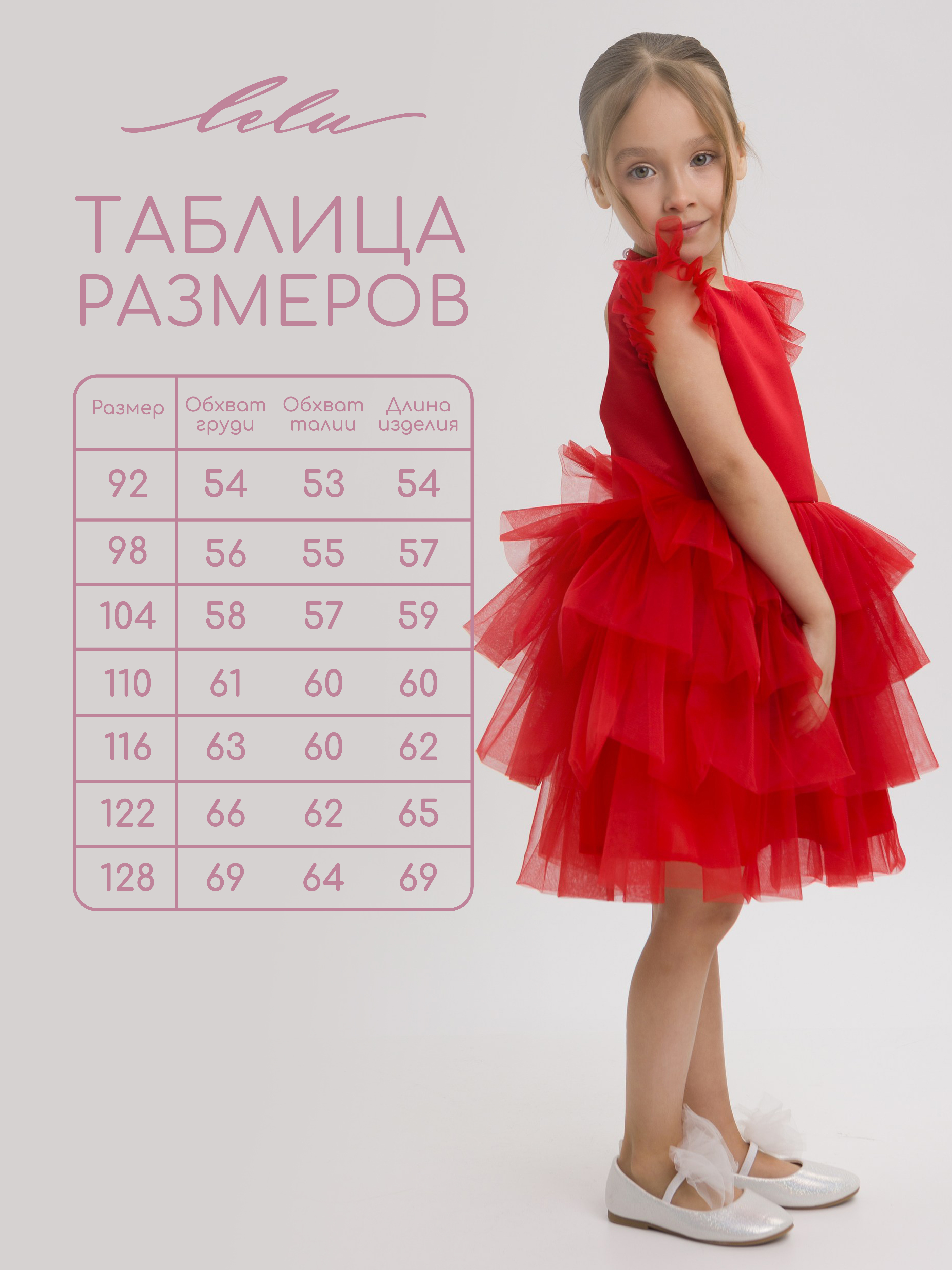 Платье LELUkids 1231.24_зефирка_красный - фото 3