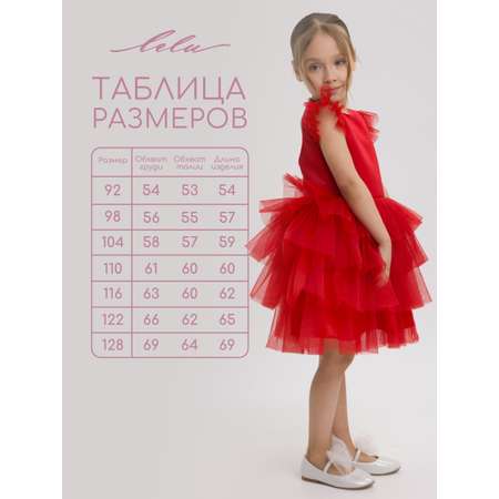 Платье LELUkids