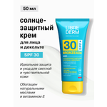 Солнцезащитный крем Librederm Bronzeada для лица и зоны декольте SPF30