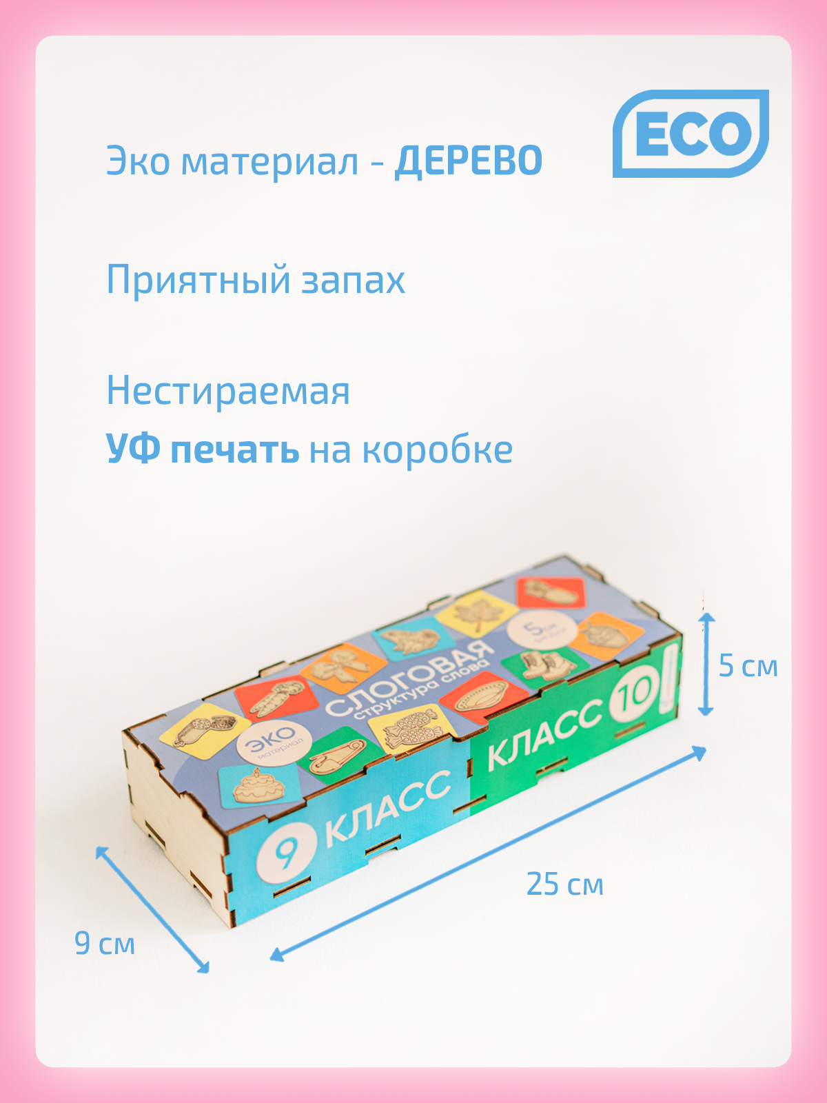 Игрушка Нейротренажеры Слоговая структура слова - фото 6