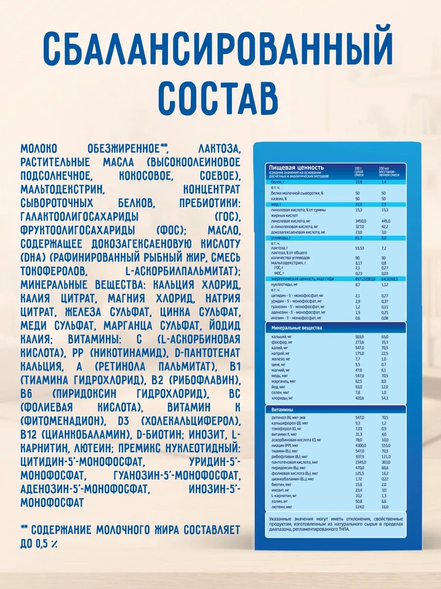 Смесь молочная Беллакт 6-12 месяцев 600 г 1 шт. - фото 4