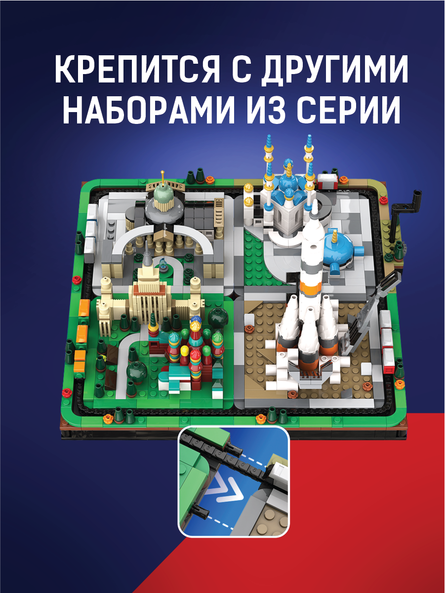 Конструктор Легионер космодром с движущимся поездом 421 дет. - фото 6