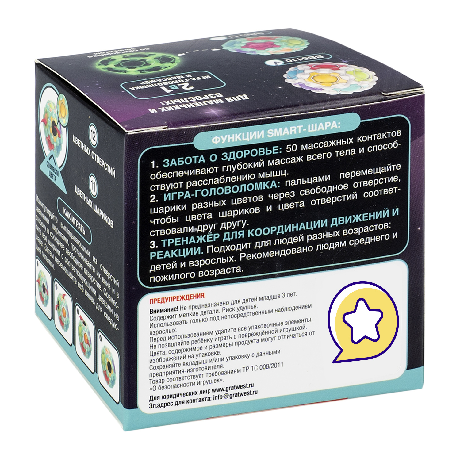 Настольная игра Bondibon 4+ головоломка Smart Шар - фото 12