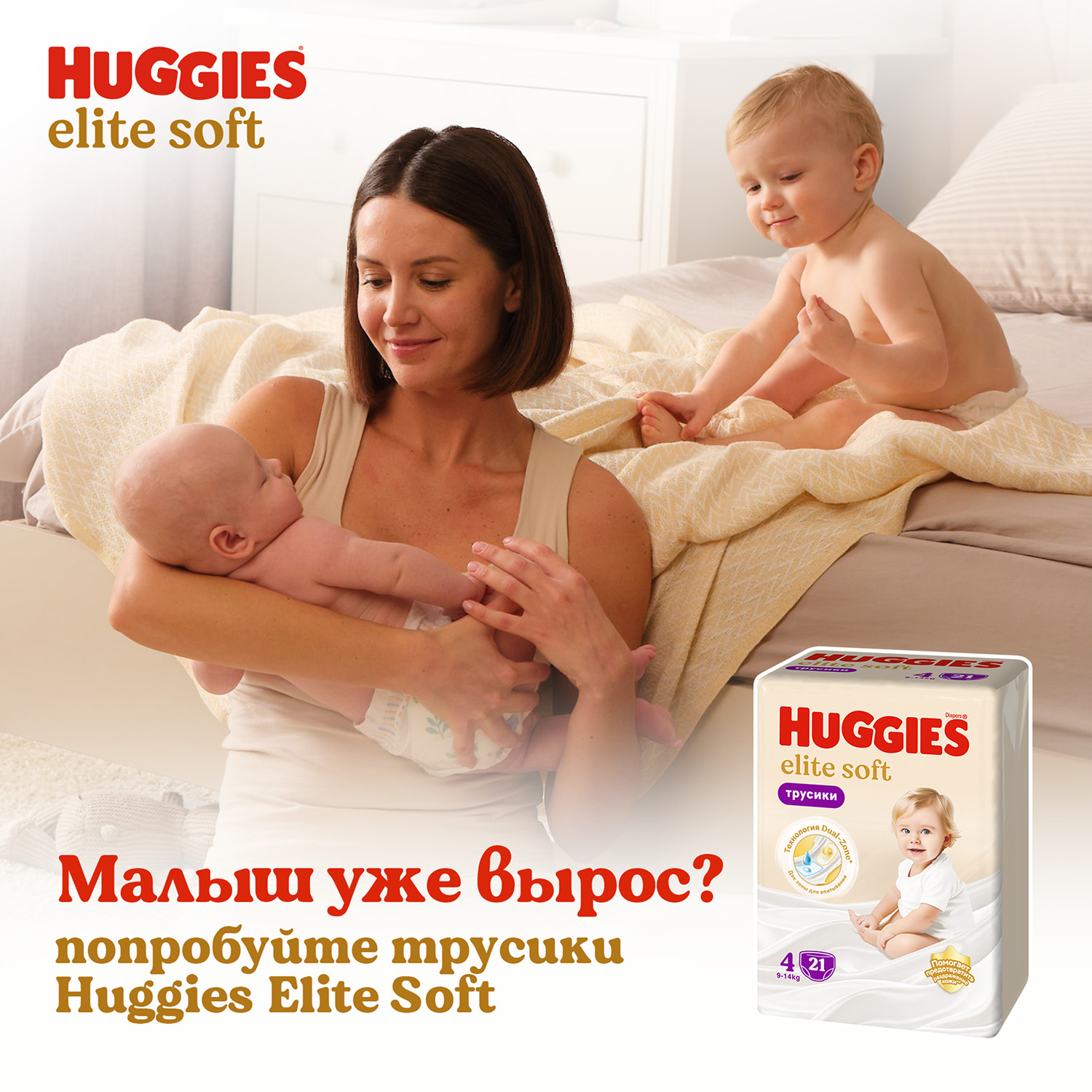 Подгузники Huggies Elite Soft для новорожденных 1 (3-5 кг) 20 шт. - фото 16