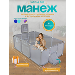 Манеж напольный Safely and Soft С воротами серый