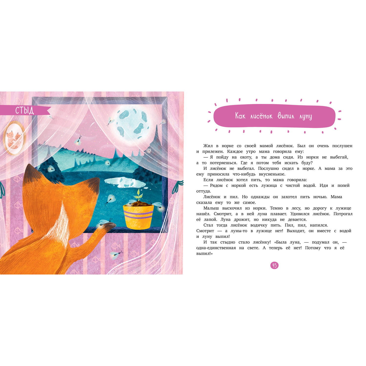 Книга Clever Издательство Эмоциональные сказки Сказки про злость - фото 8