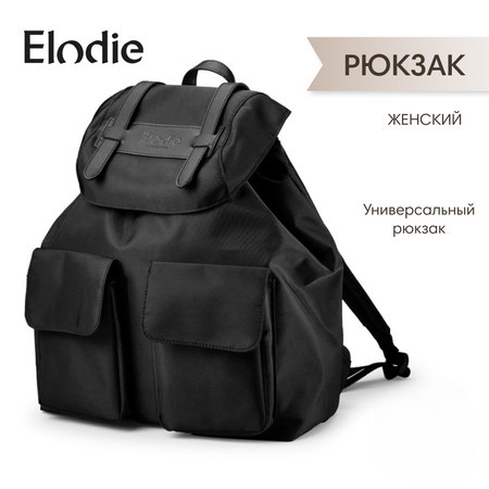 Рюкзак Elodie черный