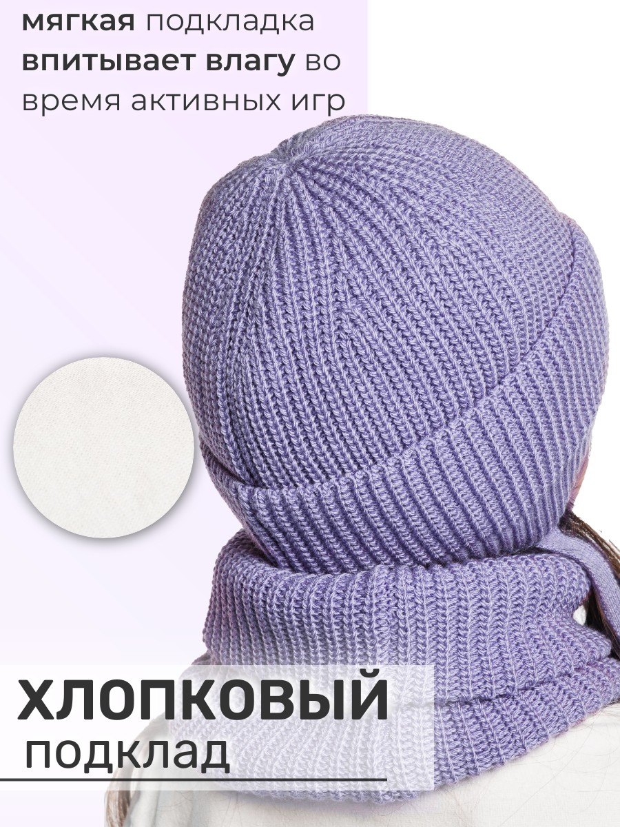 Шапка и снуд ПриКиндер U-W_221229 Цвет: Сиреневый - фото 7