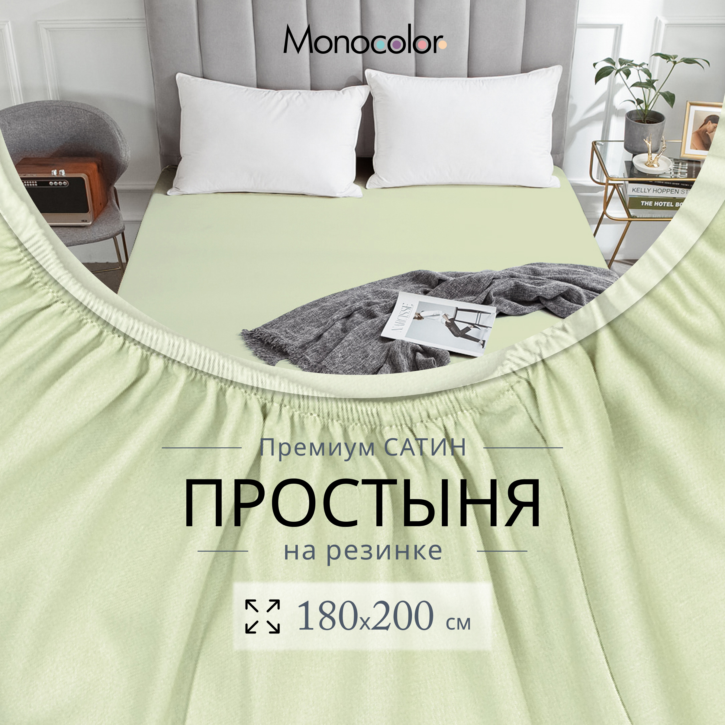 Простыня на резинке Monocolor 180х200 сатин рис.4731-1 оливковый - фото 2