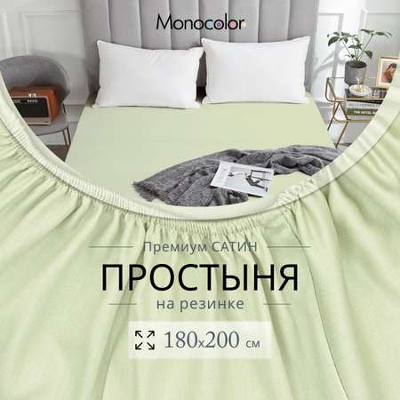Простыня на резинке Monocolor 180х200 сатин рис.4731-1 оливковый
