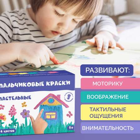 Краски пальчиковые МУЛЬТИЗАВРИК 6 цв.