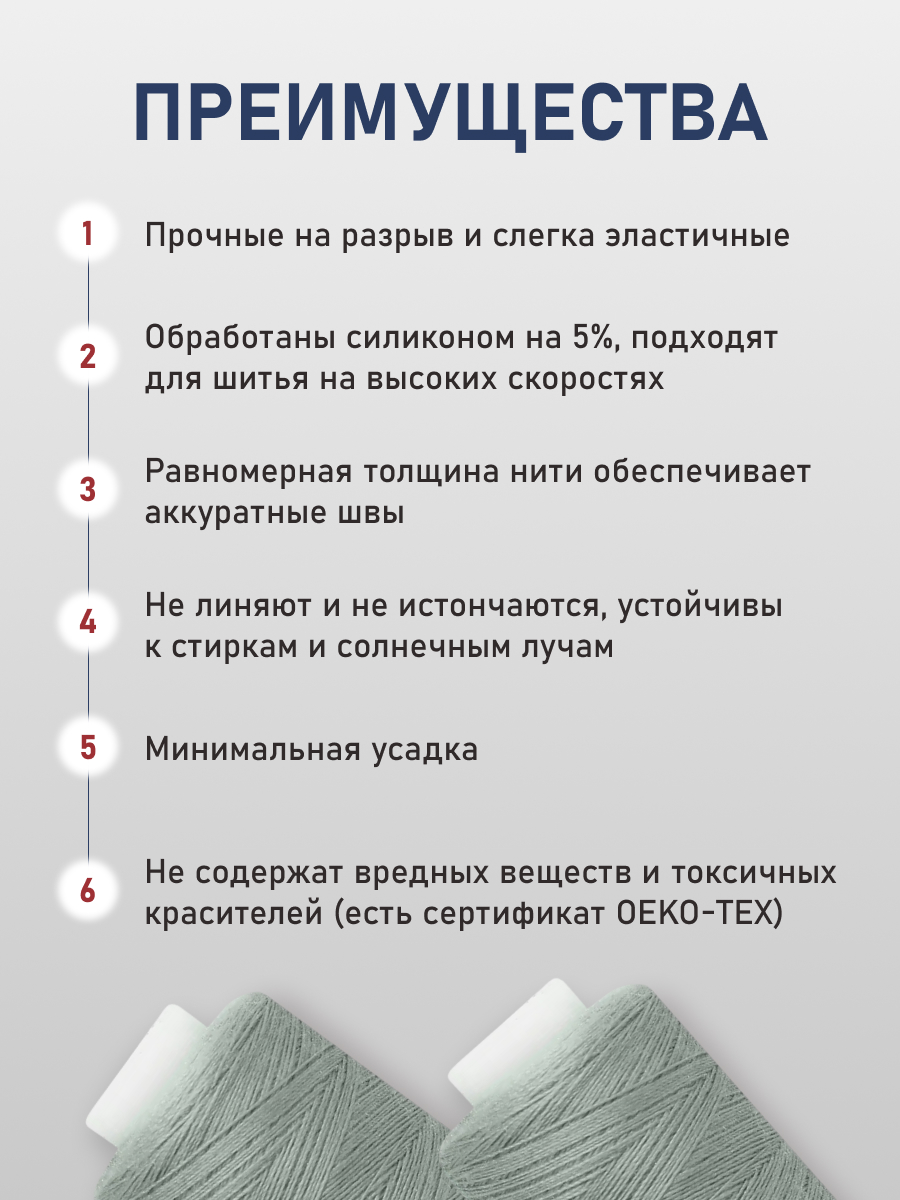 Нитки для шитья 40/2 Bestex 10шт цв 331 - фото 3