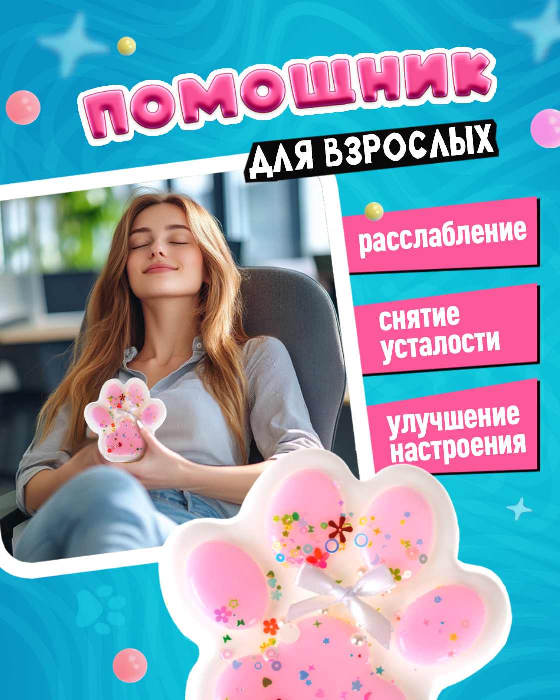 Игрушка-антистресс Крутой Замес таба лапка - фото 5