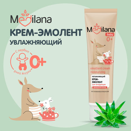 Крем MEDILANA Эмолент 100 мл