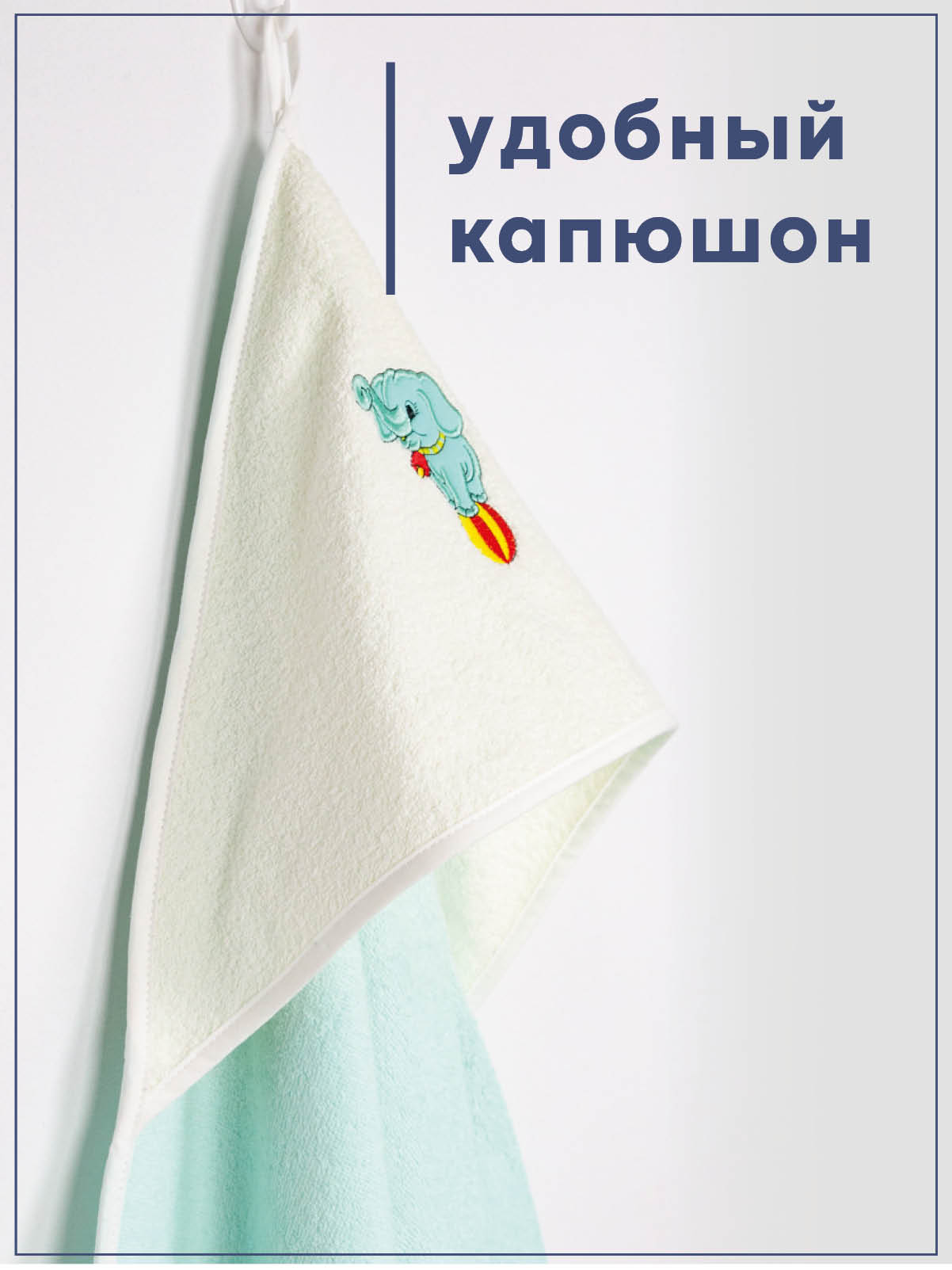 Полотенце уголок Wellness Малыш-53/01_СМ 80 x 100 см 1 шт. - фото 8