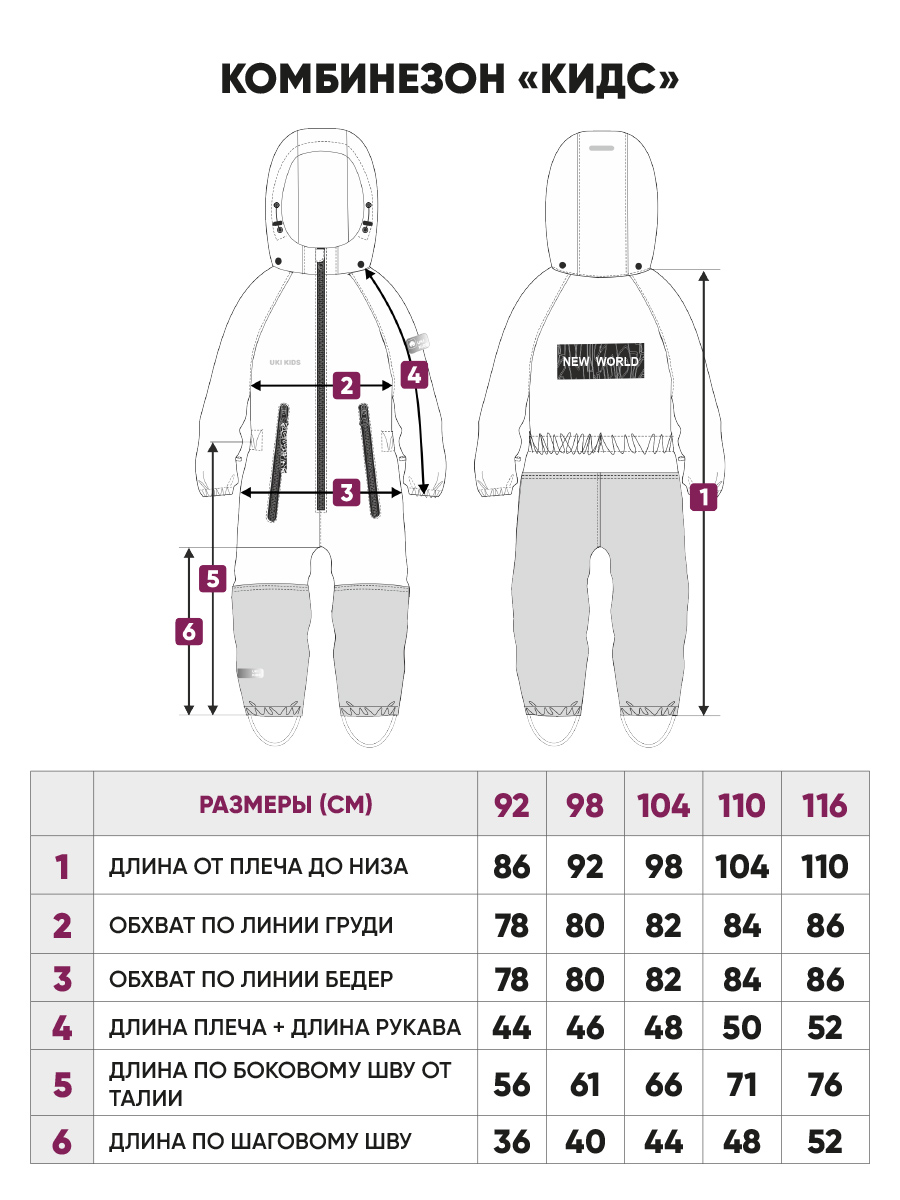 Комбинезон UKI KIDS 1spr23-002гор - фото 9