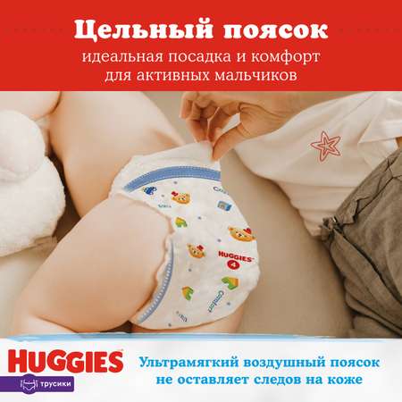 Трусики Huggies Ultra Comfort для мальчиков 3 (7-11 кг) 19 шт.