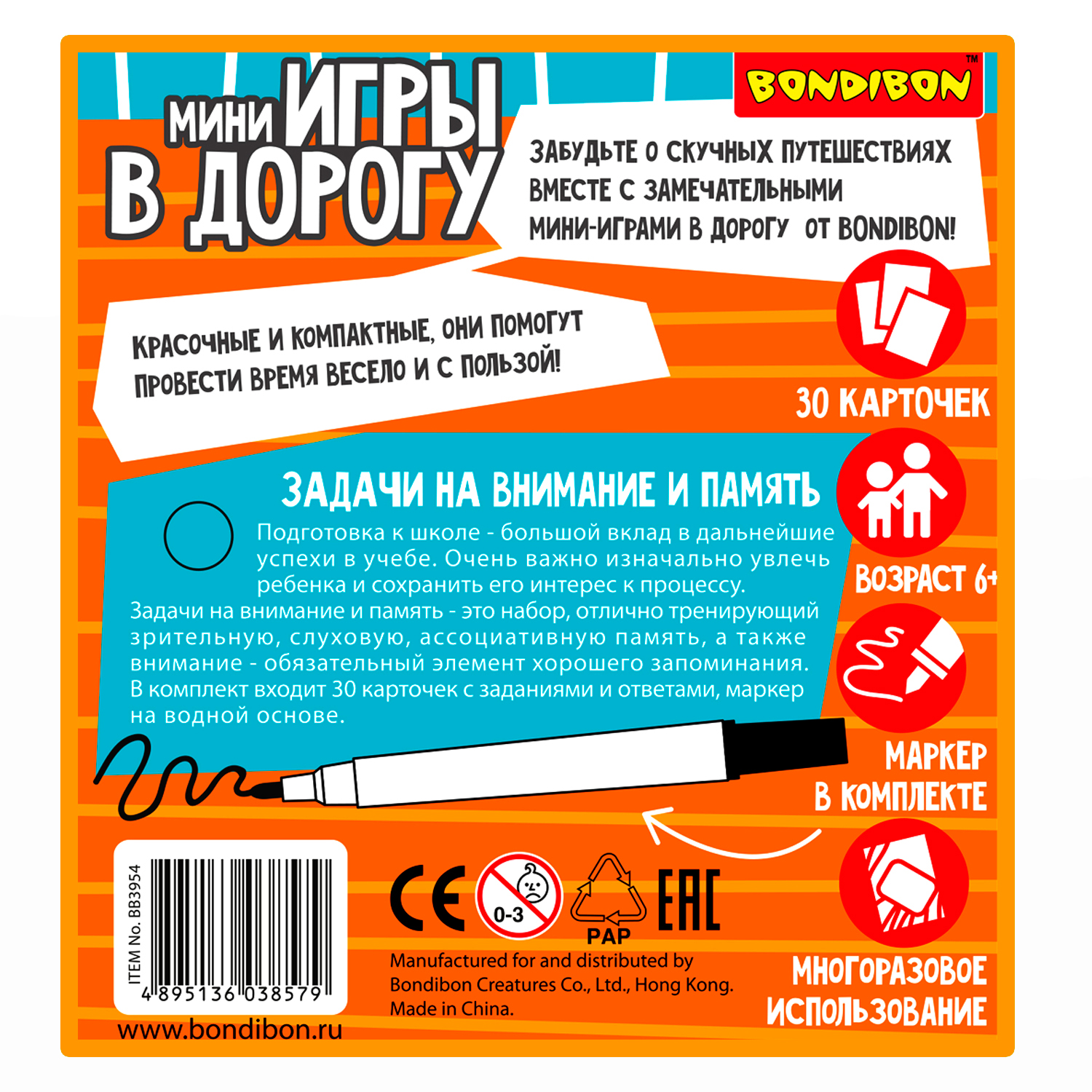Настольная игра Bondibon в дорогу Раскраски задачки - фото 12