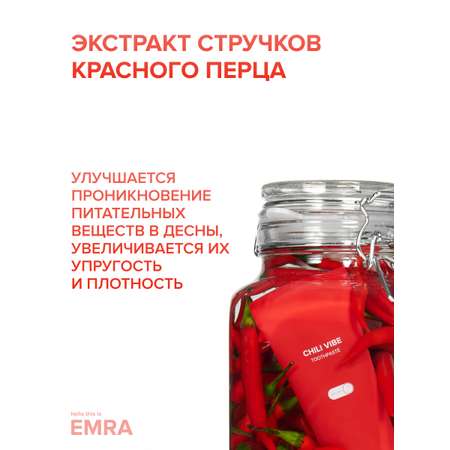 Зубная паста EMRA